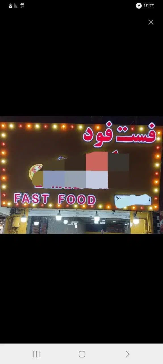 یخچال و تابلو فست فود|فروشگاه و مغازه|ماهدشت, |دیوار