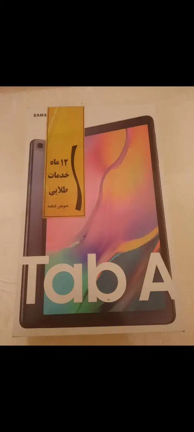 تبلت سامسونگ ۱۰ اینچ|تبلت|اصفهان, خانه اصفهان|دیوار