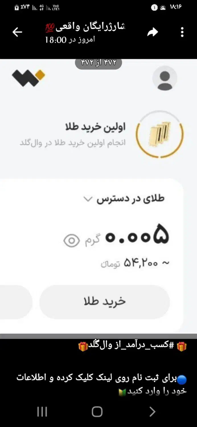 کسب درآمد با وال گلد|کارت هدیه و تخفیف|خرمآباد, |دیوار