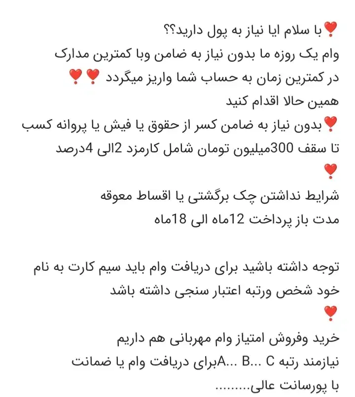 وام فوری|خدمات مالی، حسابداری، بیمه|نی‌ریز, |دیوار