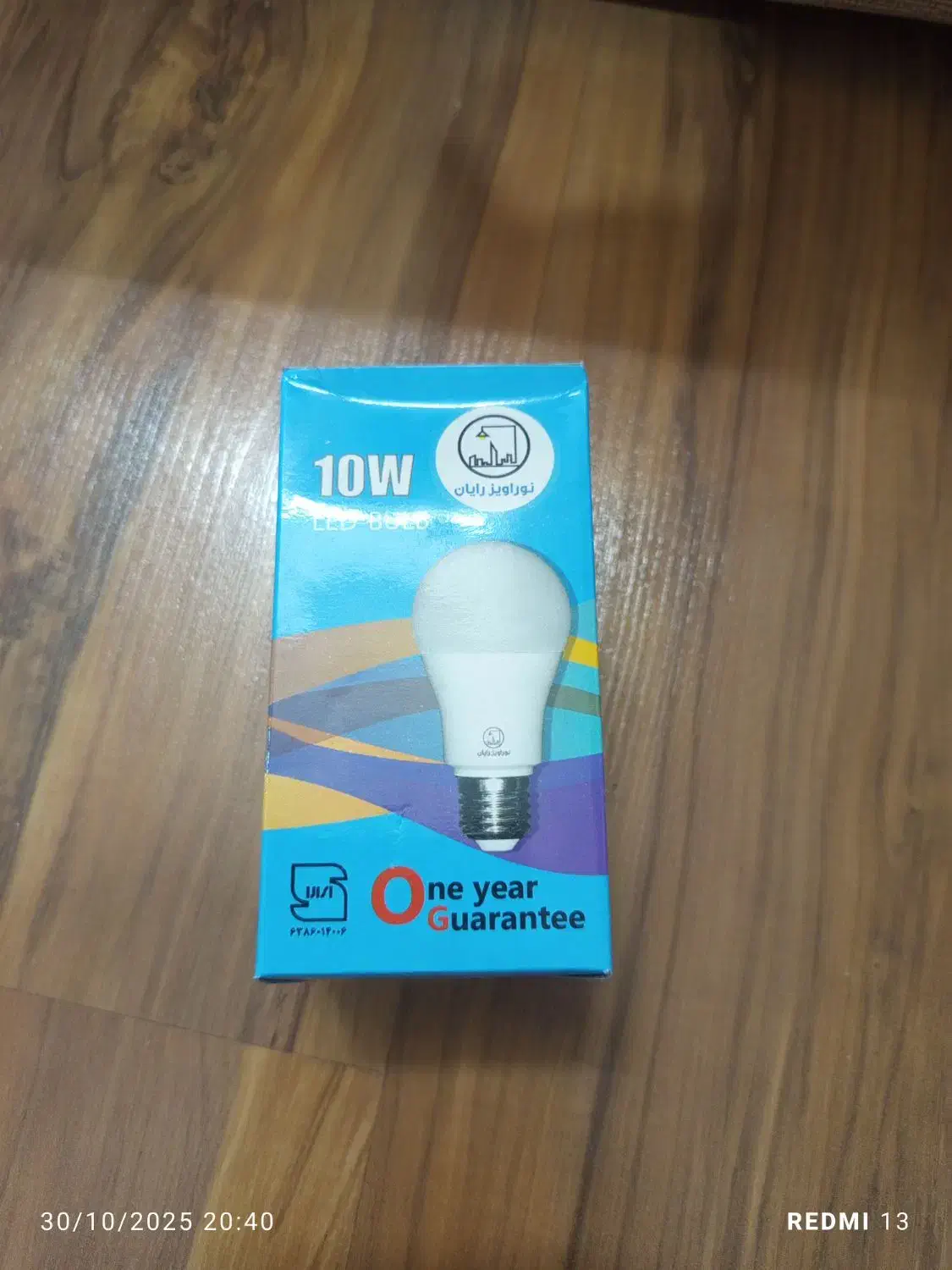 پرژکتور 50وات|لامپ و چراغ|بیرجند, |دیوار