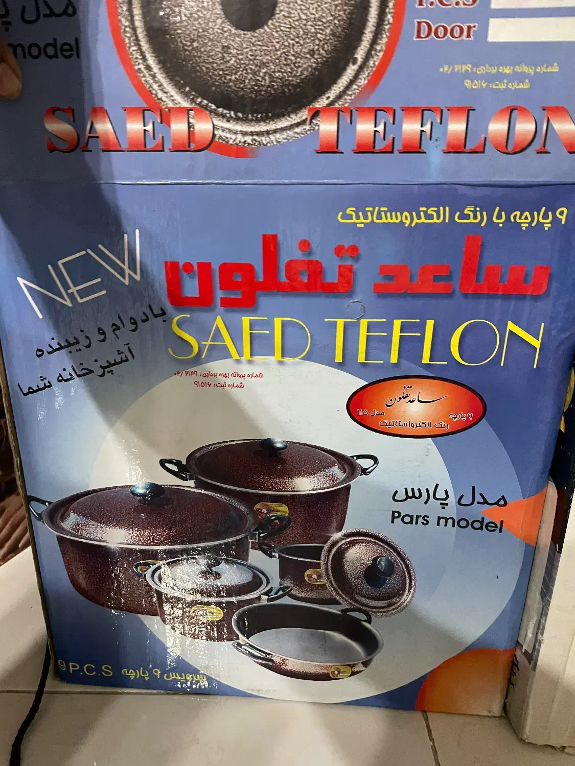 وسایل اشپزخانه همگی نو|ظروف پختوپز|چمران, |دیوار