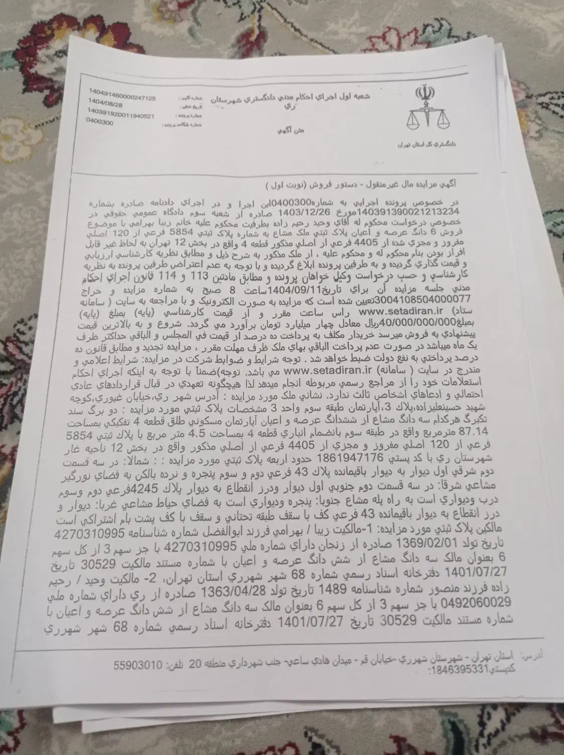 آپارتمان مراییده فوری|فروش آپارتمان|ری, شهید غیوری (ابن باویه)|دیوار