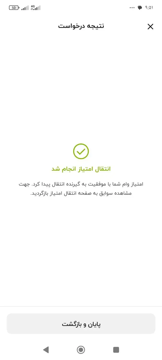 خط رند|سیم‌کارت|همدان, |دیوار