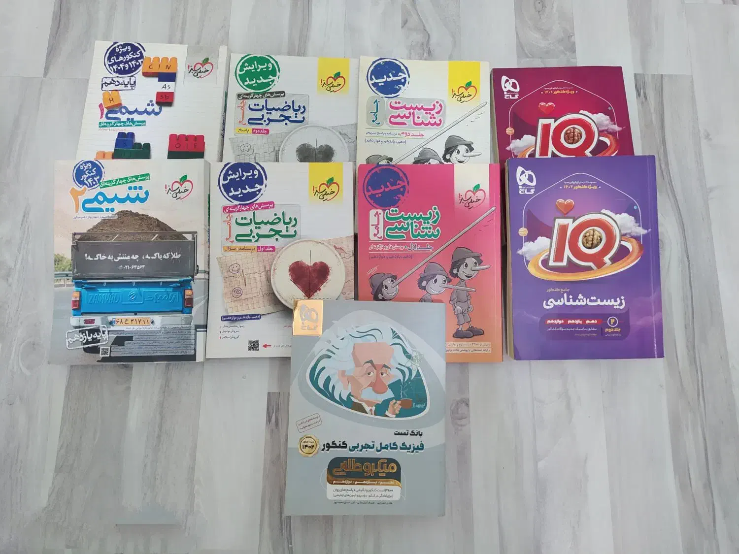 کتاب درسی|کتاب و مجله آموزشی|رشت, کوی امام رضا|دیوار