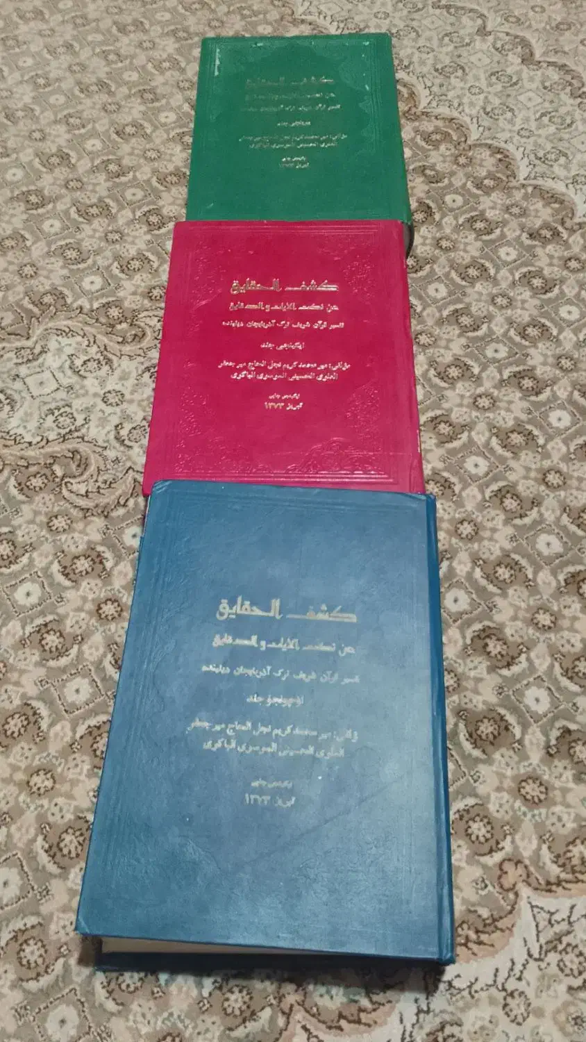 کتاب مذهبی|کتاب و مجله مذهبی|تهران, صادقیه|دیوار