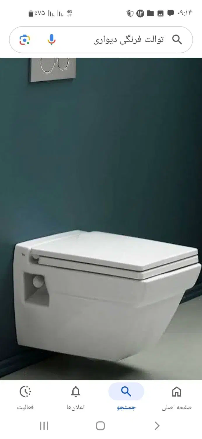 توالت فرنگی دیواری|لوازم سرویس بهداشتی|ورامین, ورامین|دیوار