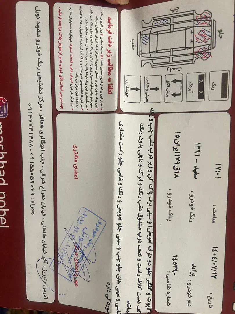 فروش پراید|خودرو سواری و وانت|تبریز, |دیوار