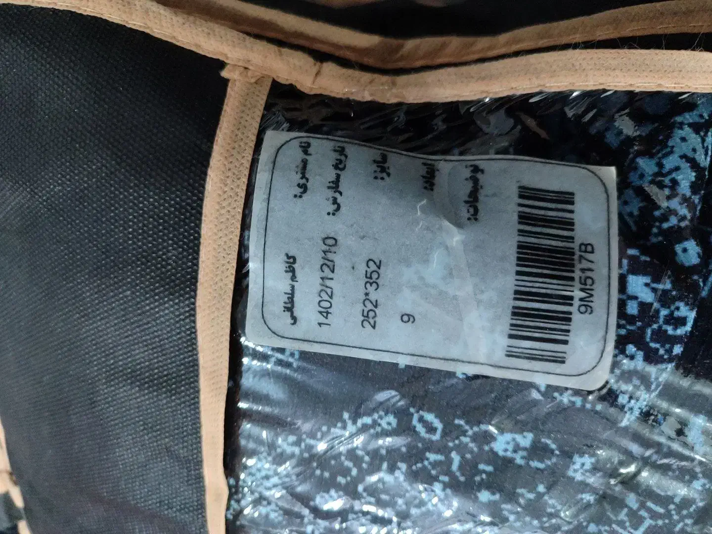 رو فرشی کش دار با نقش و رنگ زیبا|روفرشی|بهبهان, |دیوار