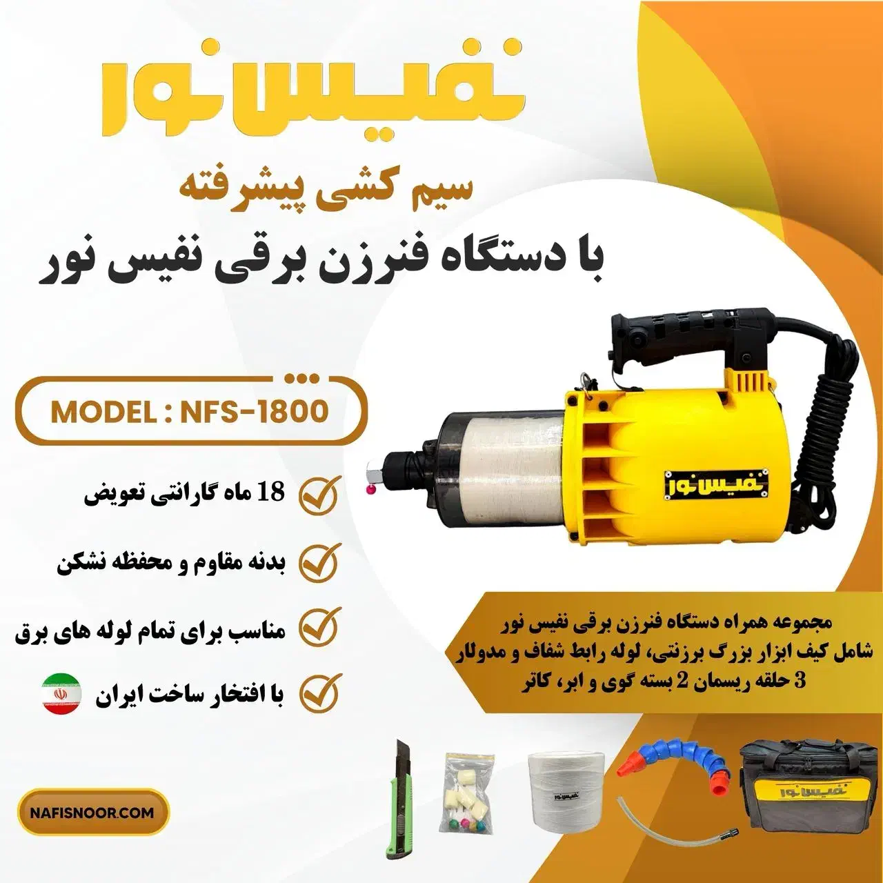 دستگاه فنر زن برقی  فنر سیم کشی سر غلطک دار|ابزارآلات|قم, هفت تیر|دیوار