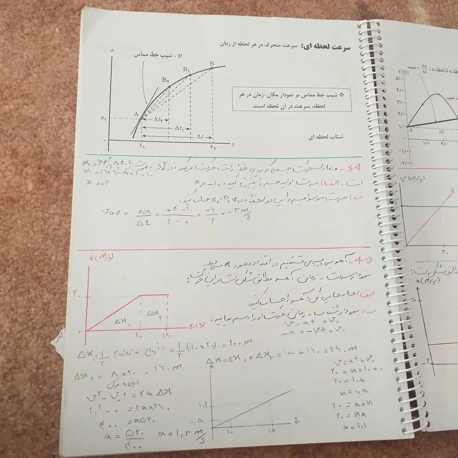جزوه فیزیک و شیمی|کتاب و مجله آموزشی|شیراز, شهرک رضوان|دیوار