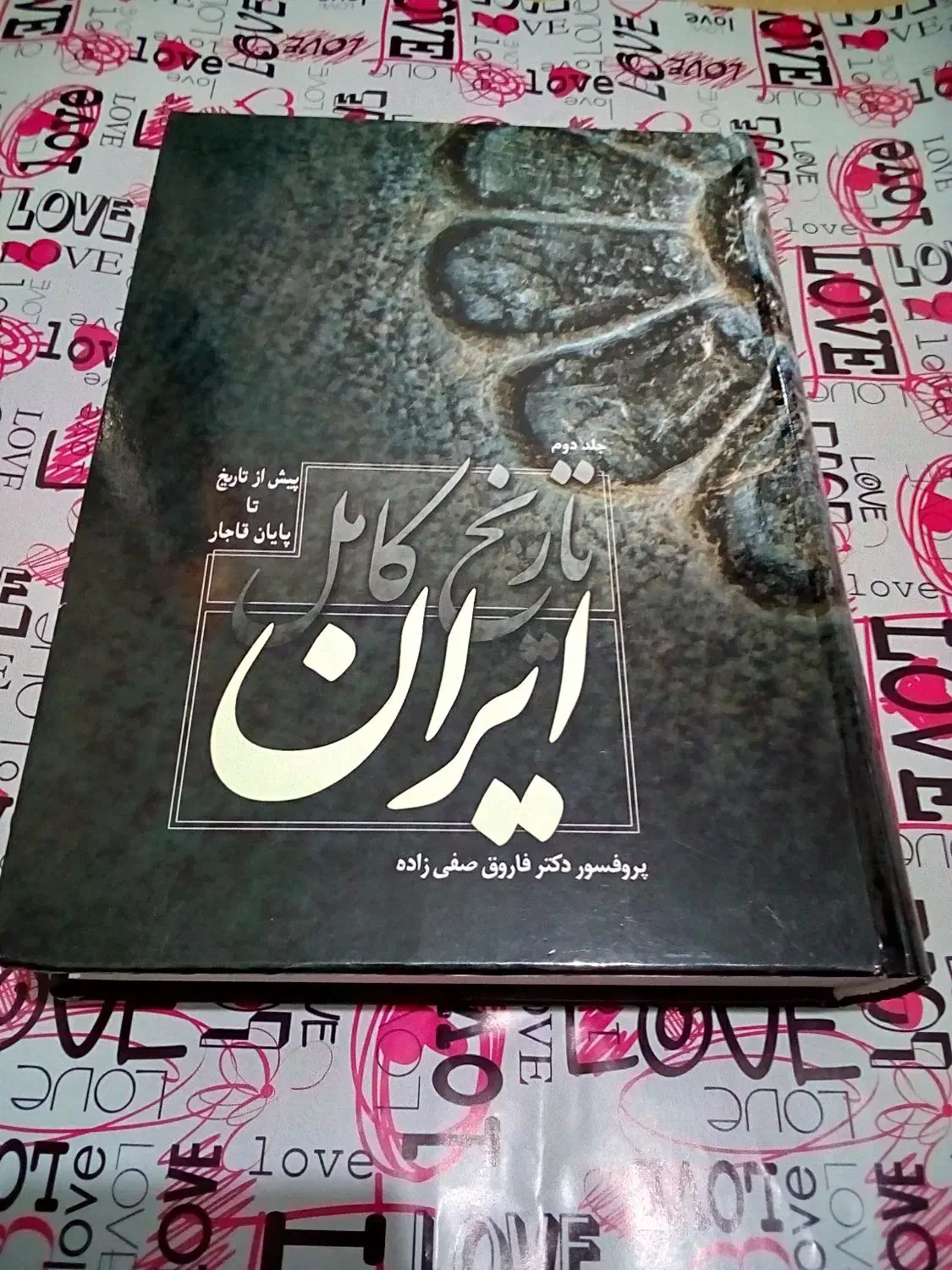 تاریخ کامل ایران|کتاب و مجله تاریخی|شاهین‌شهر, عطار|دیوار