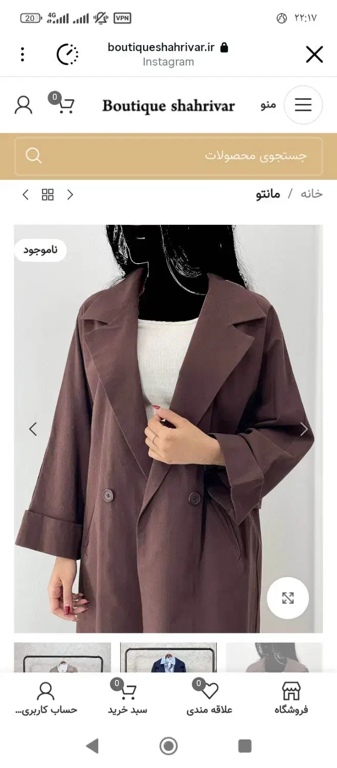 مانتو کتی بلند|لباس|شاهینشهر, طالقانی|دیوار