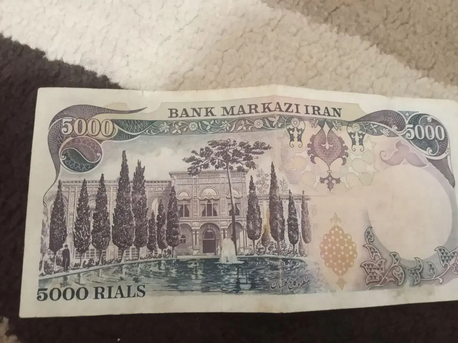 پول قدیمی|کلکسیون سکه، تمبر، اسکناس|کازرون, |دیوار