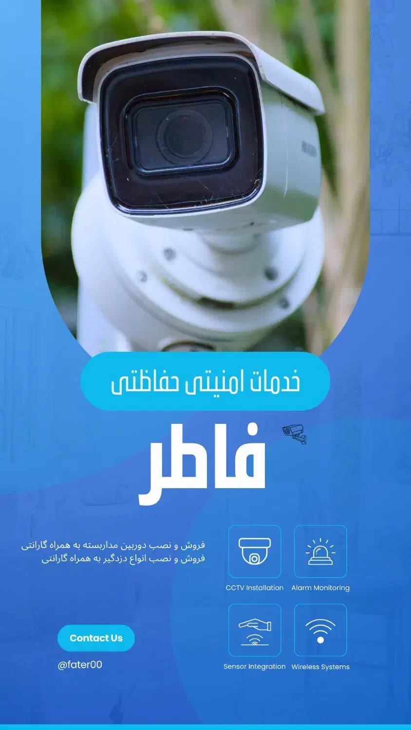 نصب دزدگیر و دوربین مداربسته|دوربین مداربسته|رباط‌کریم, رباط‌کریم|دیوار