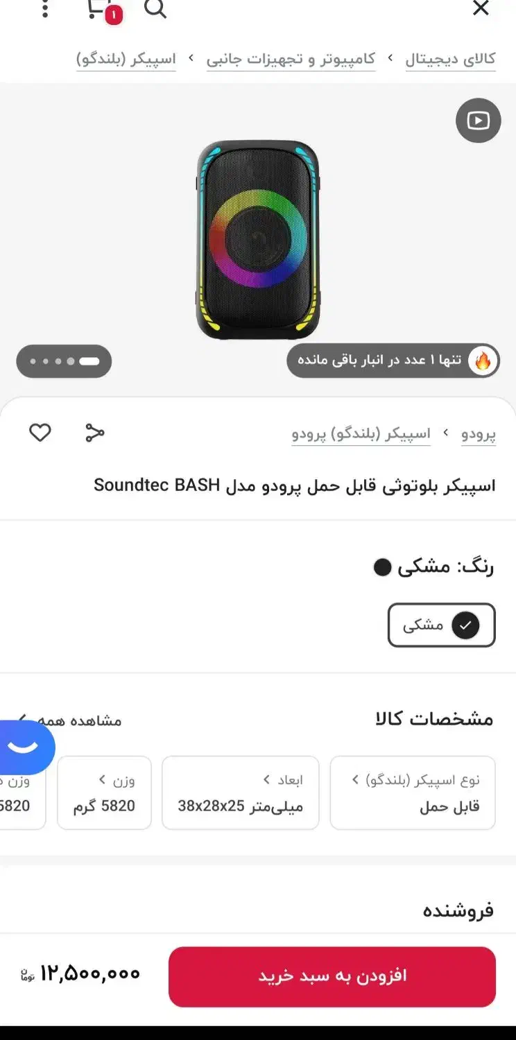 اسپیکر قابل حمل و با کیفیت|سیستم صوتی خانگی|نورآباد ممسنی, |دیوار
