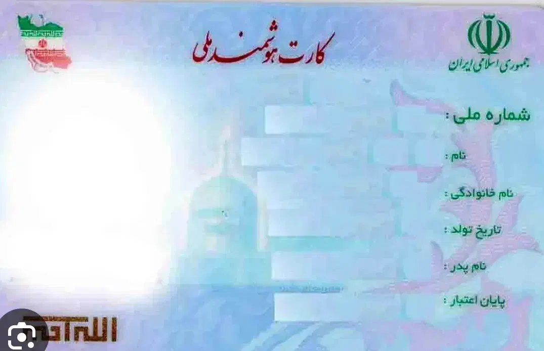 شناسنامه وکارت ملی بنام عادل نظری گم شده|اشیا|سرپل ذهاب, |دیوار