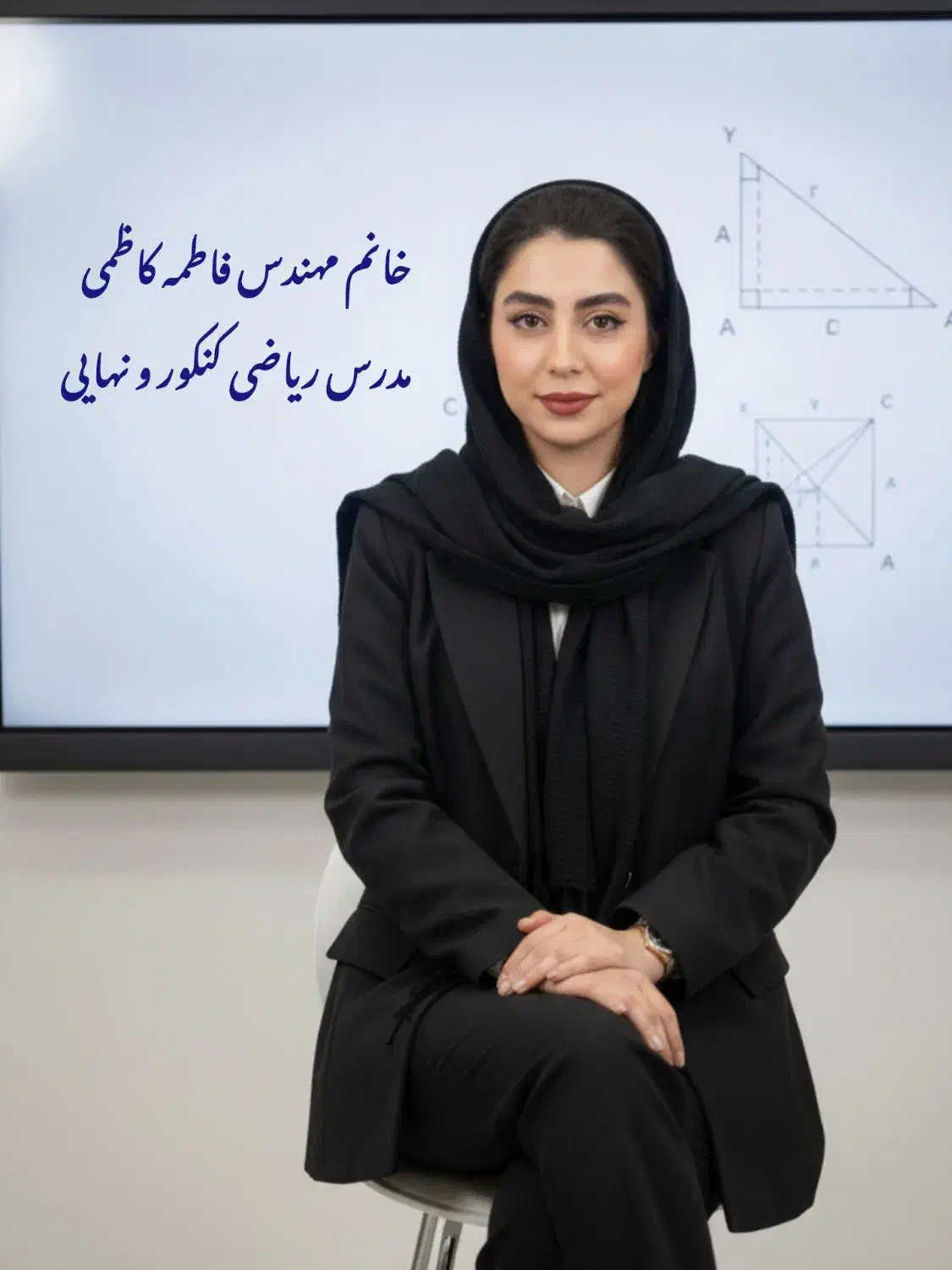 تدریس خصوصی و گروهی ریاضی کنکور و دبیرستان|خدمات آموزشی|تبریز, |دیوار