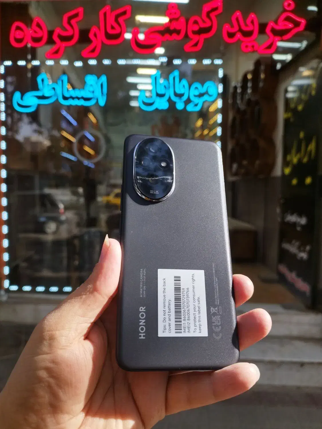 Honor 200فقط آنباکس شده|موبایل|نیشابور, شریعتی|دیوار