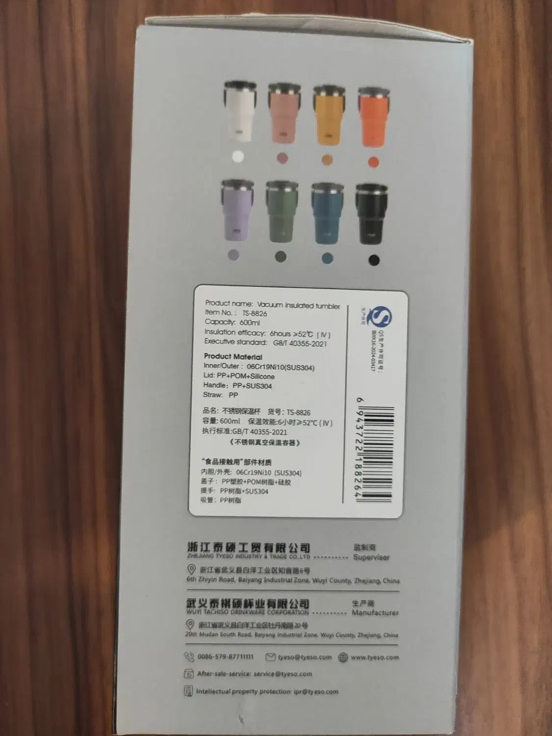 تراول ماگ برند تایسو ۶۰۰ میل|ظروف سرو و پذیرایی|خرم‌آباد, |دیوار