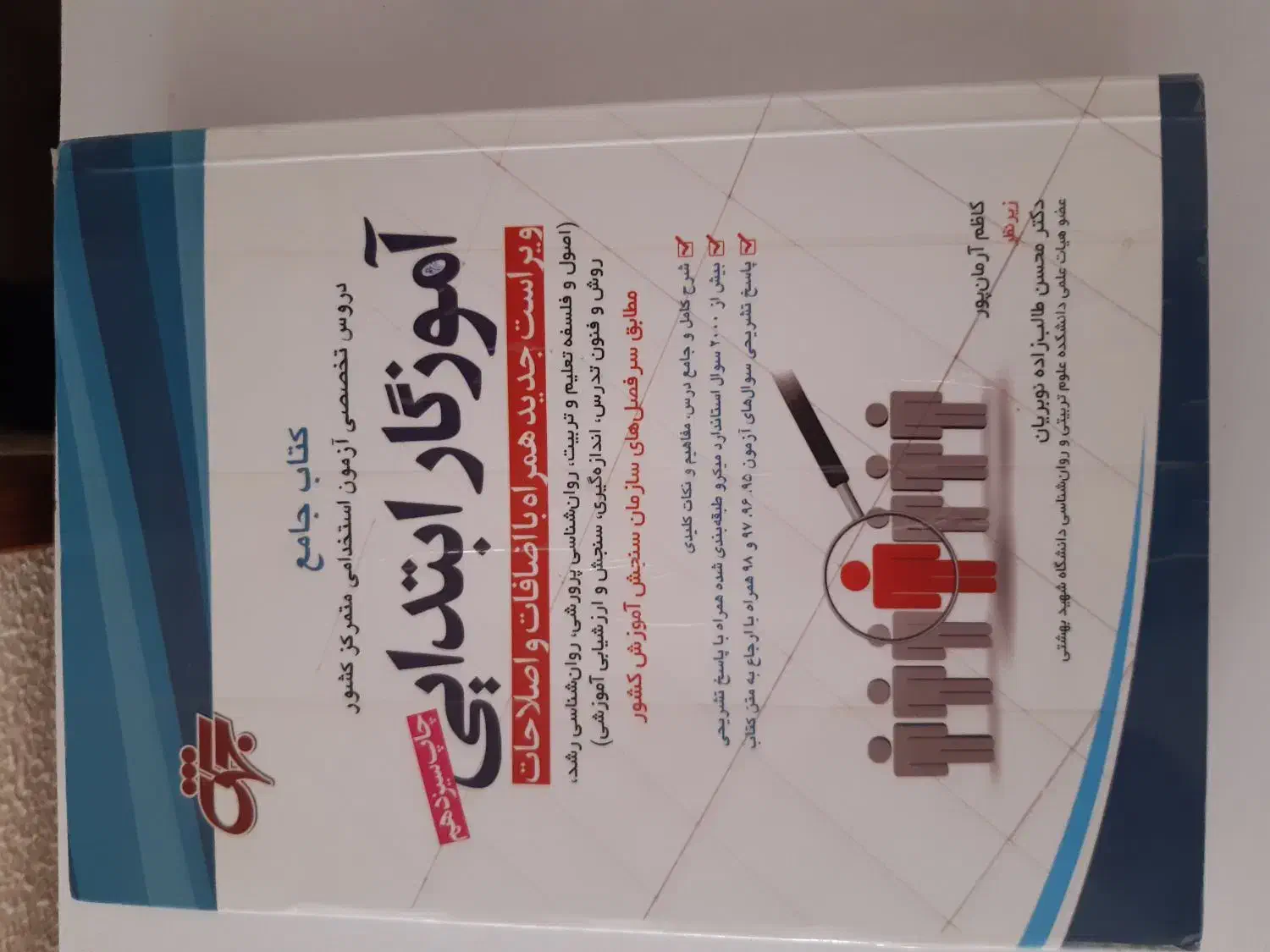 انواع کتب مختلف|کتاب و مجله آموزشی|شاهین‌شهر, خانه کارگر|دیوار