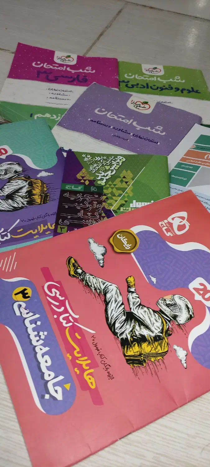 فرمول بیست و شب امتحان انسانی دوازدهم|کتاب و مجله ادبی|یاسوج, |دیوار