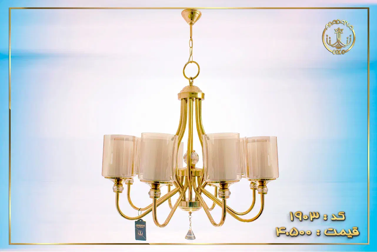 لوستر آپادانا|لوستر و چراغ آویز|اراک, |دیوار