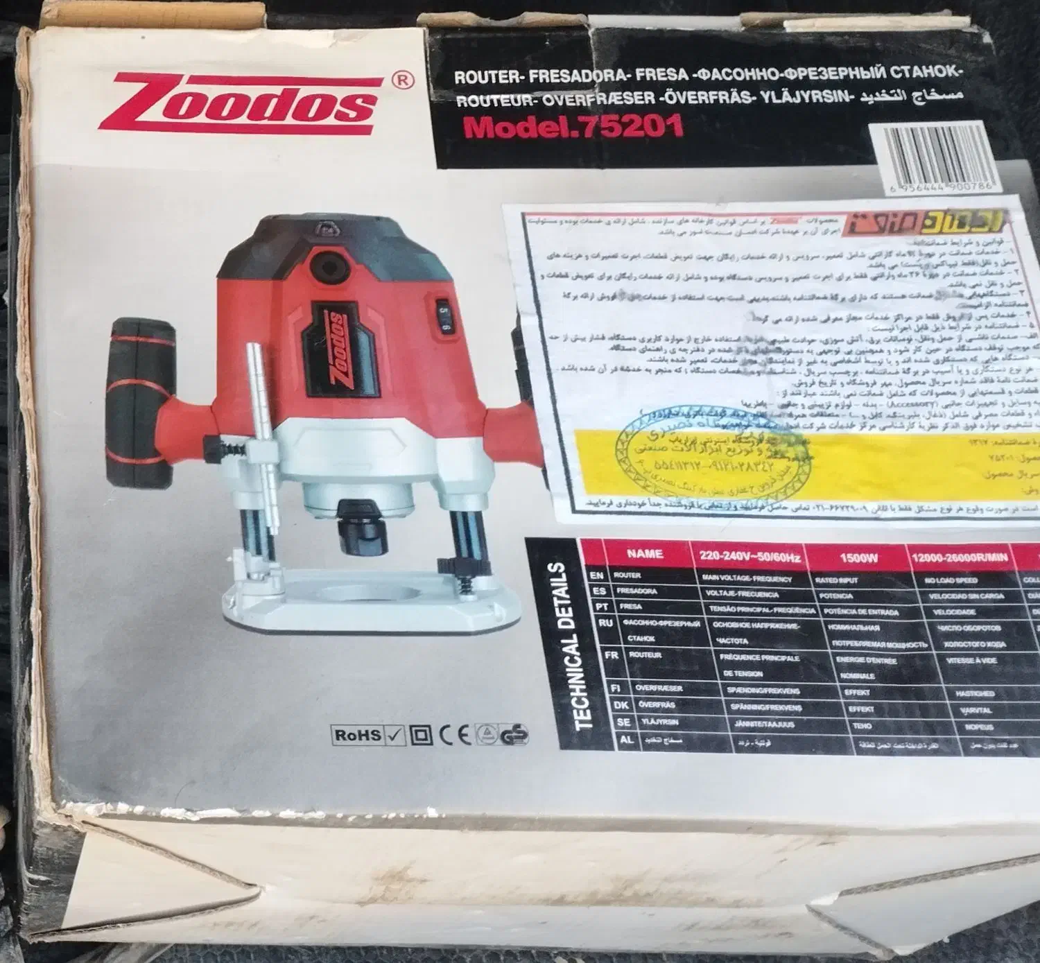 شیار زن در حد اک|ابزارآلات|سقز, |دیوار