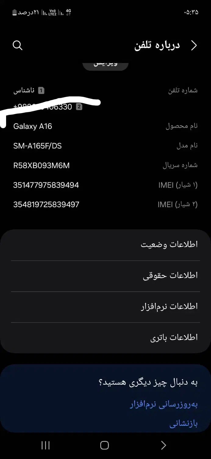 گوشی سامسونگ گلکسی a16|موبایل|مشهد, کوی دروی|دیوار