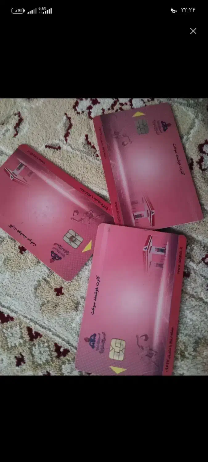 کارت|اشیا|چابهار, |دیوار