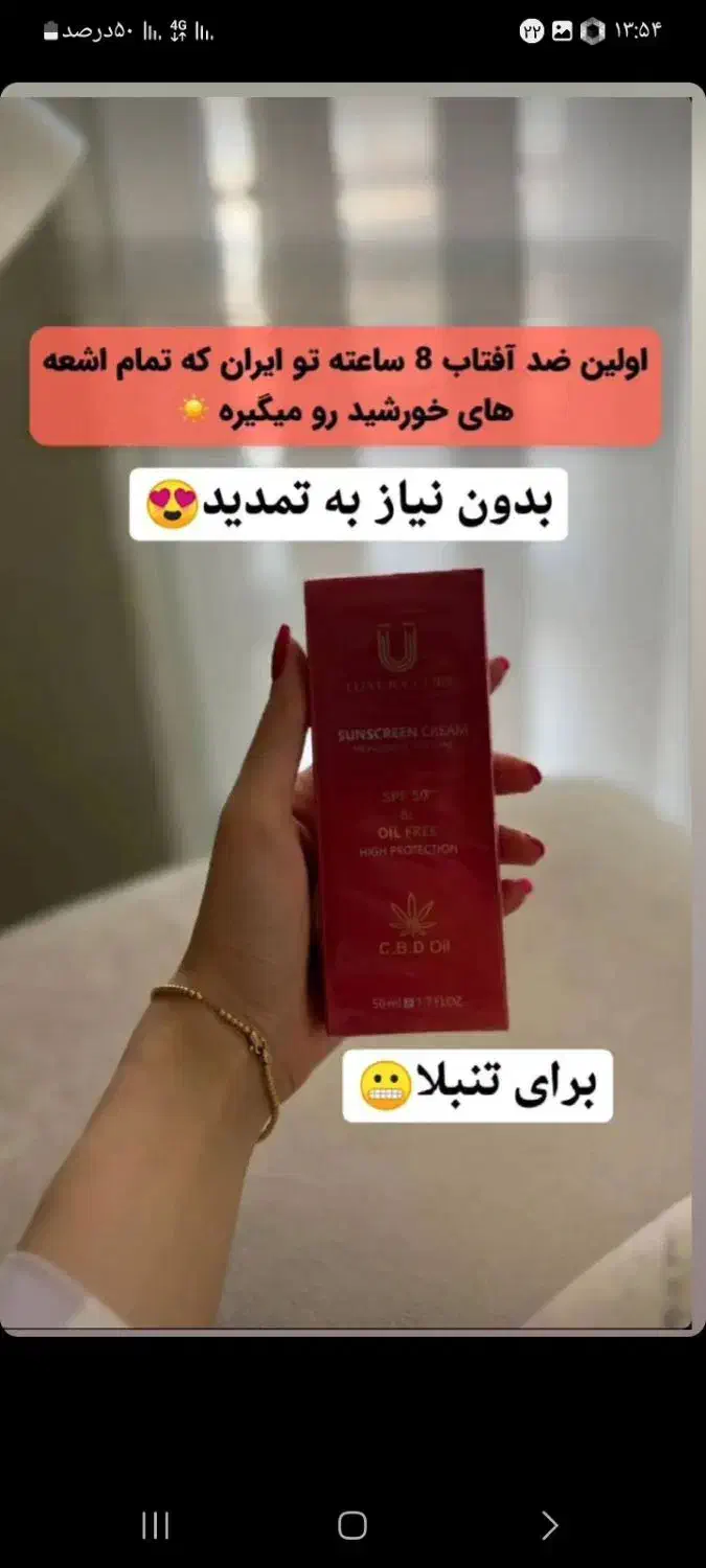 ضدآفتاب لاکچری کوین و ویتابلا|آرایشی، بهداشتی، درمانی|میناب, |دیوار