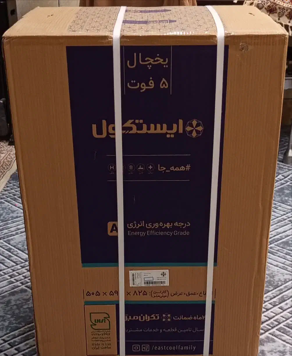 یخچال پلمپ ایستکول 5 فوت|یخچال و فریزر|یاسوج, |دیوار