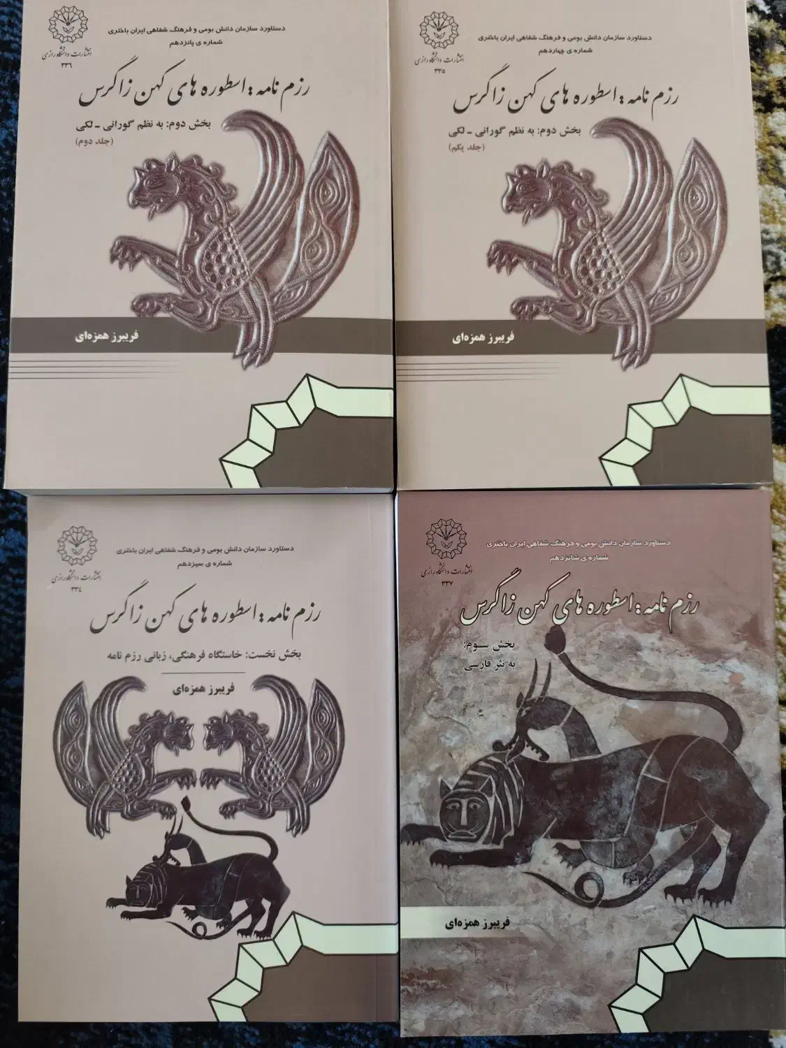 کتاب تاریخ و ادبیات|کتاب و مجله تاریخی|بروجرد, |دیوار