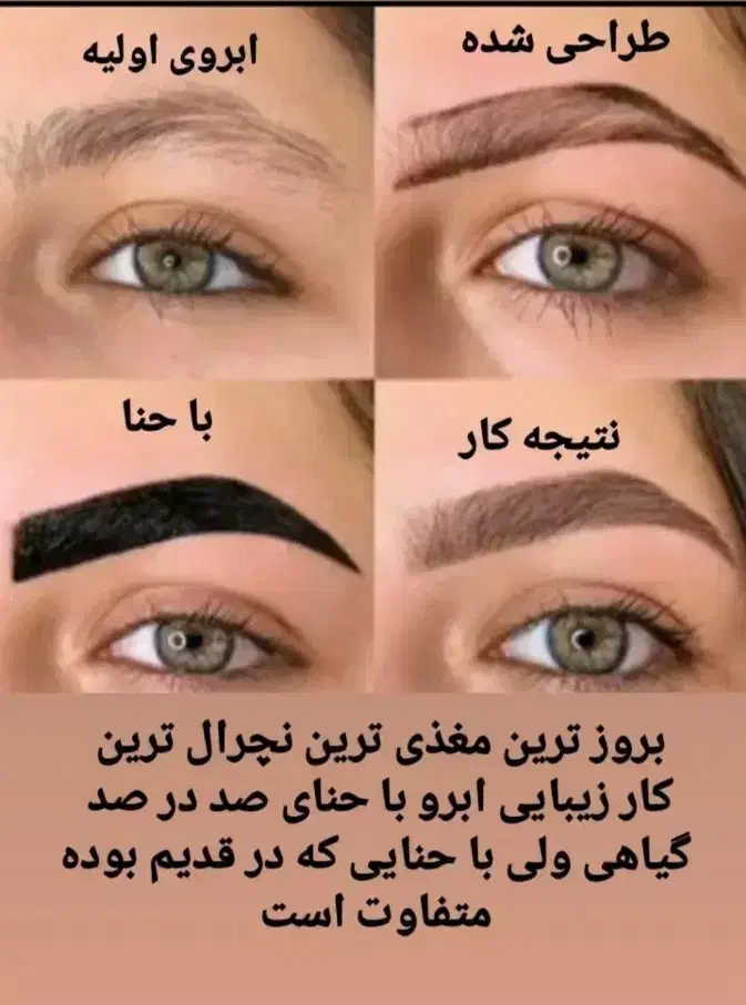 بن کارت ۸۰ امتیازی حنا ابرو بدون فیبروز تتو میکرو|کارت هدیه و تخفیف|قم, باجک دو|دیوار