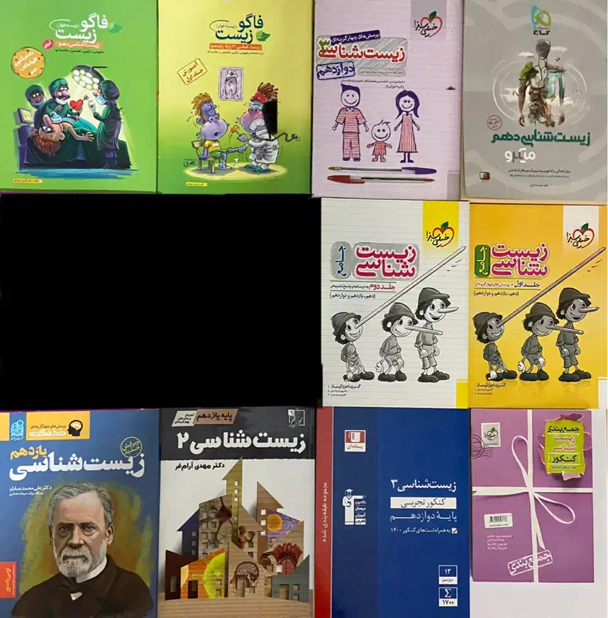 کتاب کنکور و تست از همه انتشارات|کتاب و مجله آموزشی|خوی, |دیوار