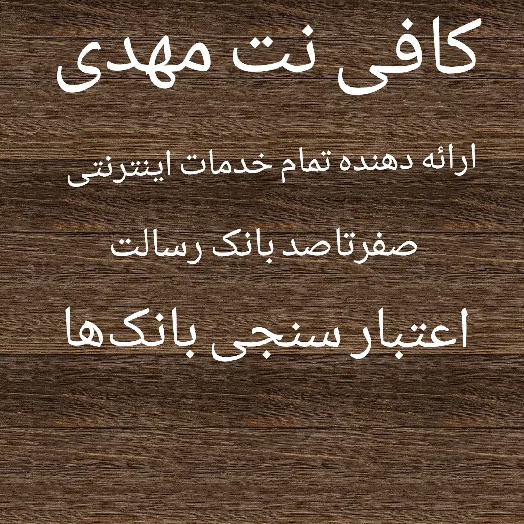 خدمات کافی‌نت و ثبت وام در هشتگرد|خدمات رایانه‌ای و موبایل|هشتگرد, شهرک ریحانه|دیوار