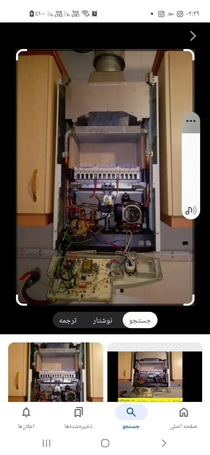 تعمیر وسرویس پکیج وآبگرمکن دیواری وسایل برقی|خدمات پیشه و مهارت|ملایر, |دیوار