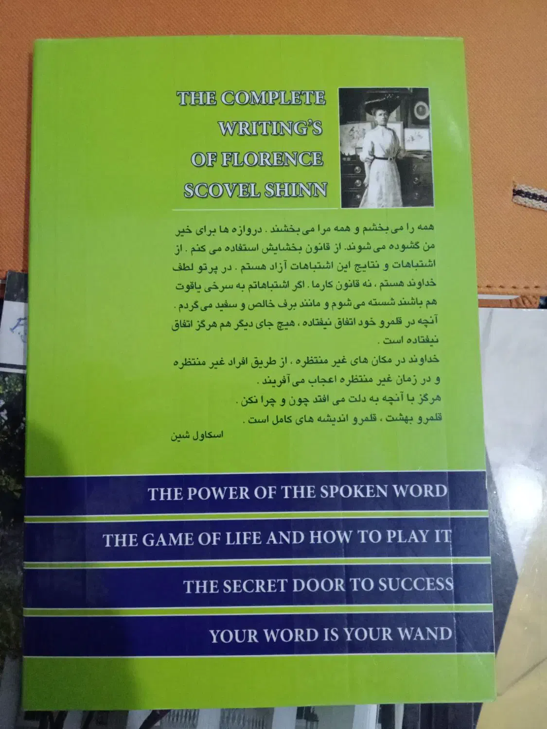 کتاب|کتاب و مجله آموزشی|گیلان غرب, |دیوار