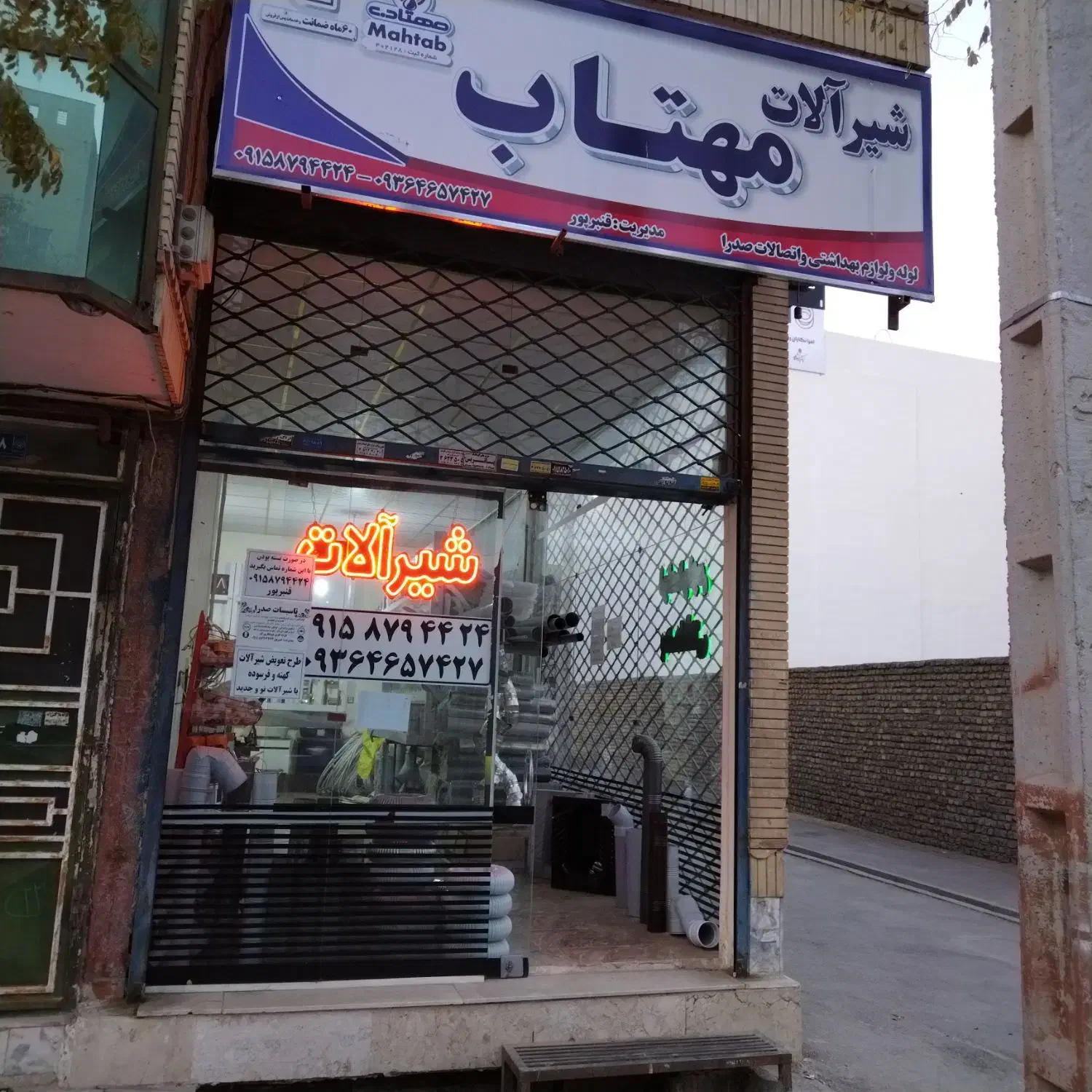 رهن و اجاره مغازه قاسم آباد|اجارهٔ مغازه و غرفه|مشهد, ولیعصر (شهرک غرب)|دیوار