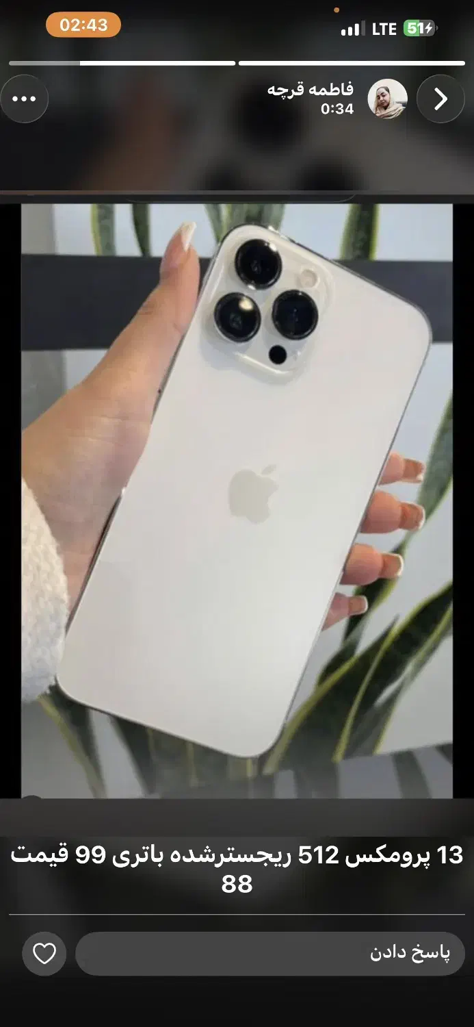 ۱۳پرومکس تمیز بدون خط و خش|موبایل|اهواز, زردشت|دیوار