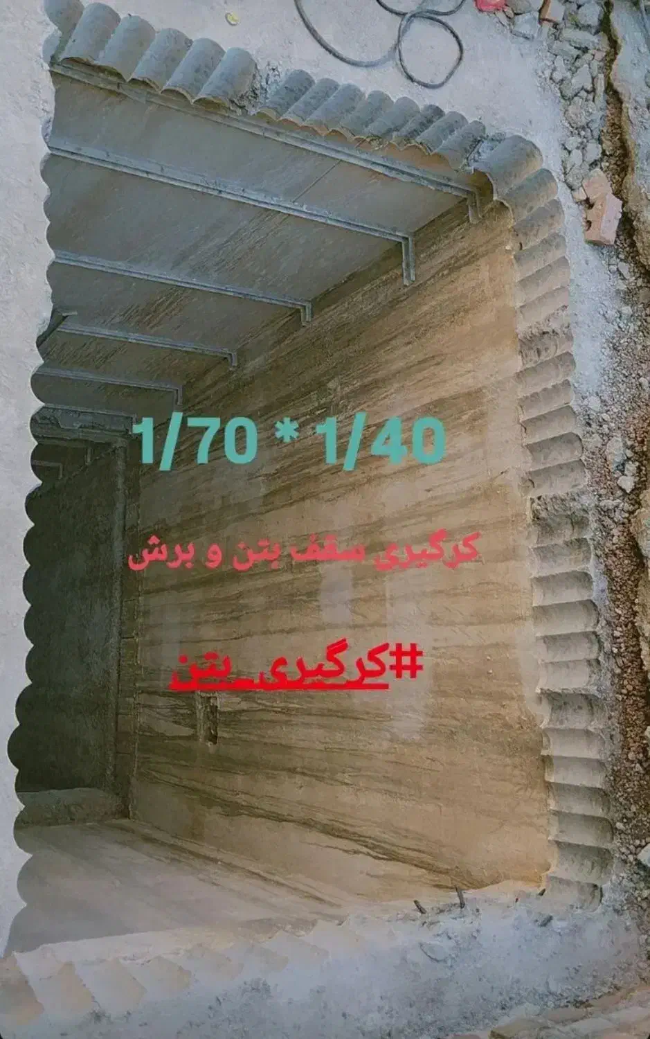 کنده کاری و گردبری|خدمات پیشه و مهارت|بوکان, |دیوار