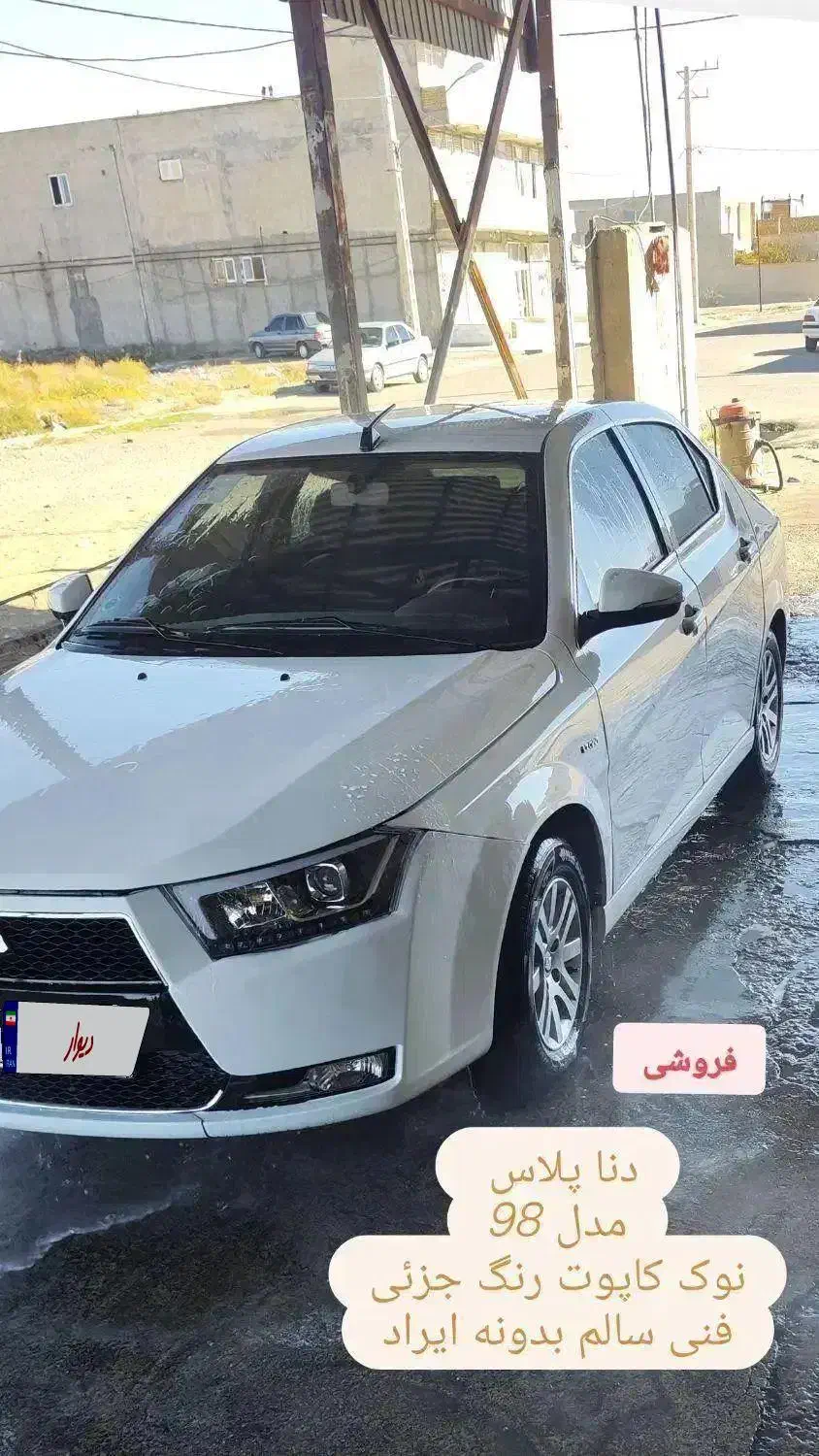 دنا پلاس 98|خودرو سواری و وانت|ارومیه, |دیوار