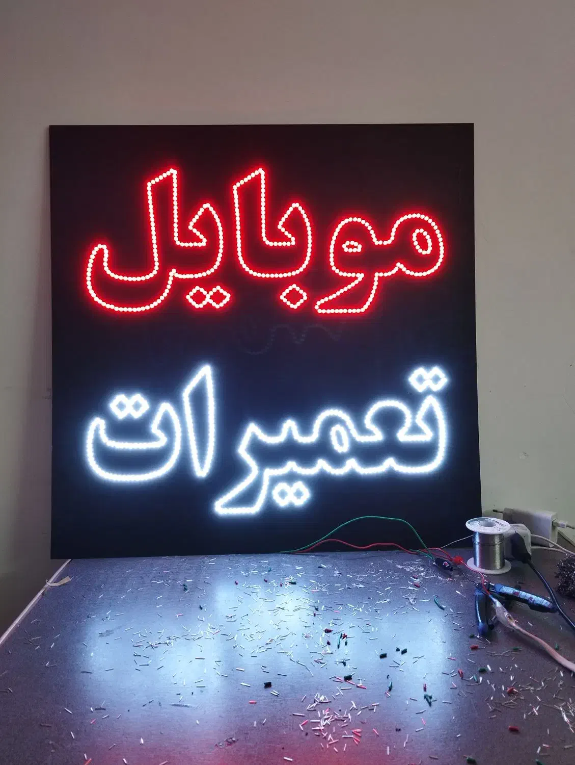 طراحی و ساخت انواع تابلو ال ای دی و نئون با ضمانت|فروشگاه و مغازه|قم, پردیسان|دیوار