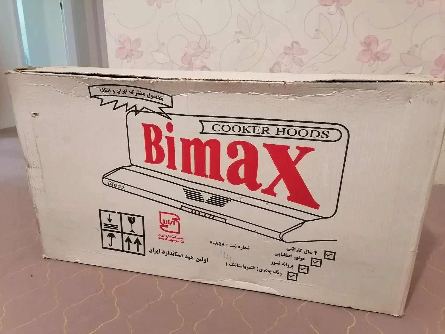 هود|هود|تبریز, |دیوار