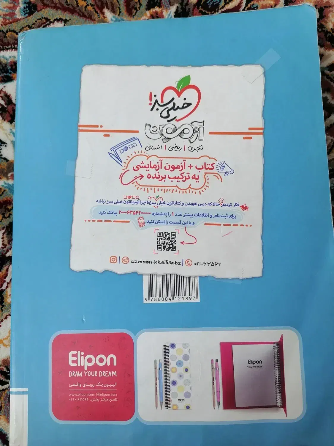 کتاب درسی|کتاب و مجله آموزشی|قم, شهرک توانیر|دیوار