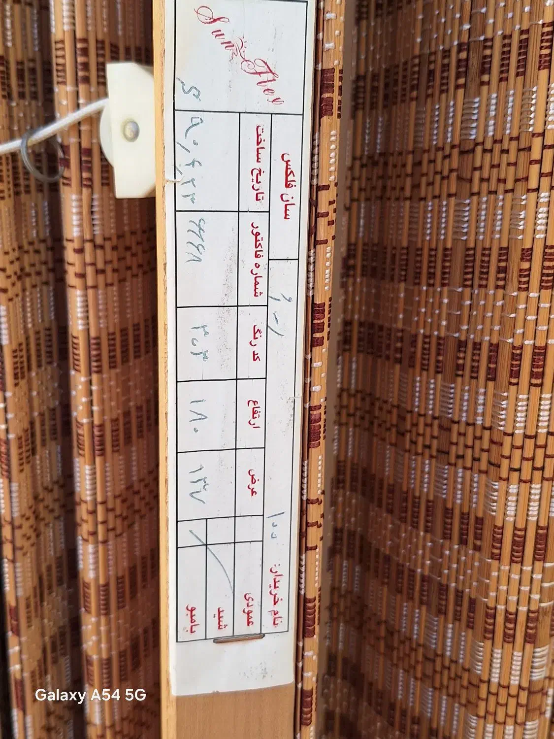 پرده چوبی بامبو|پرده، رانر، رومیزی|خمینی‌شهر, |دیوار