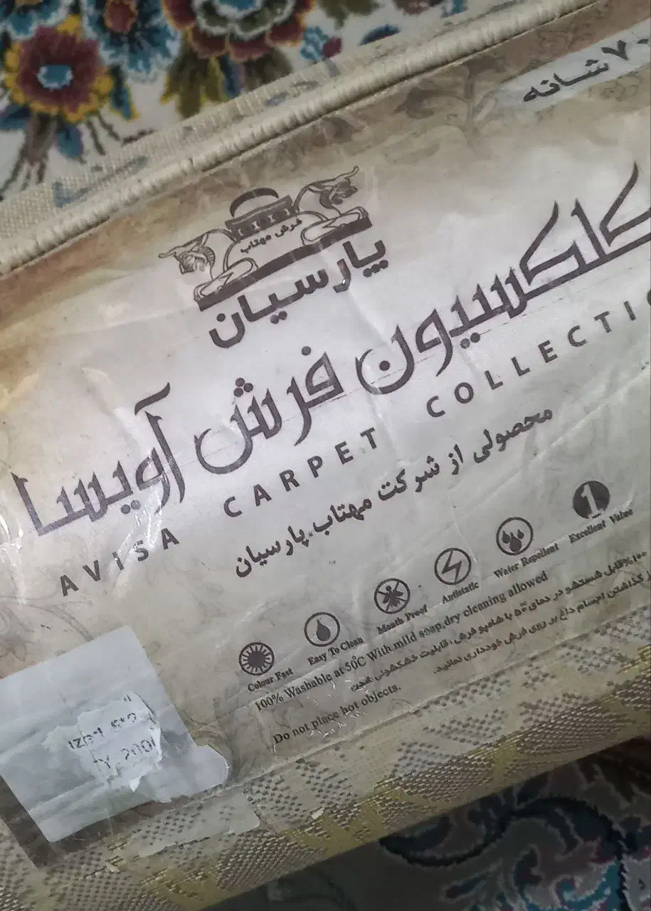 قالی۶و۴|فرش|اهواز, فاز ۲ پادادشهر|دیوار