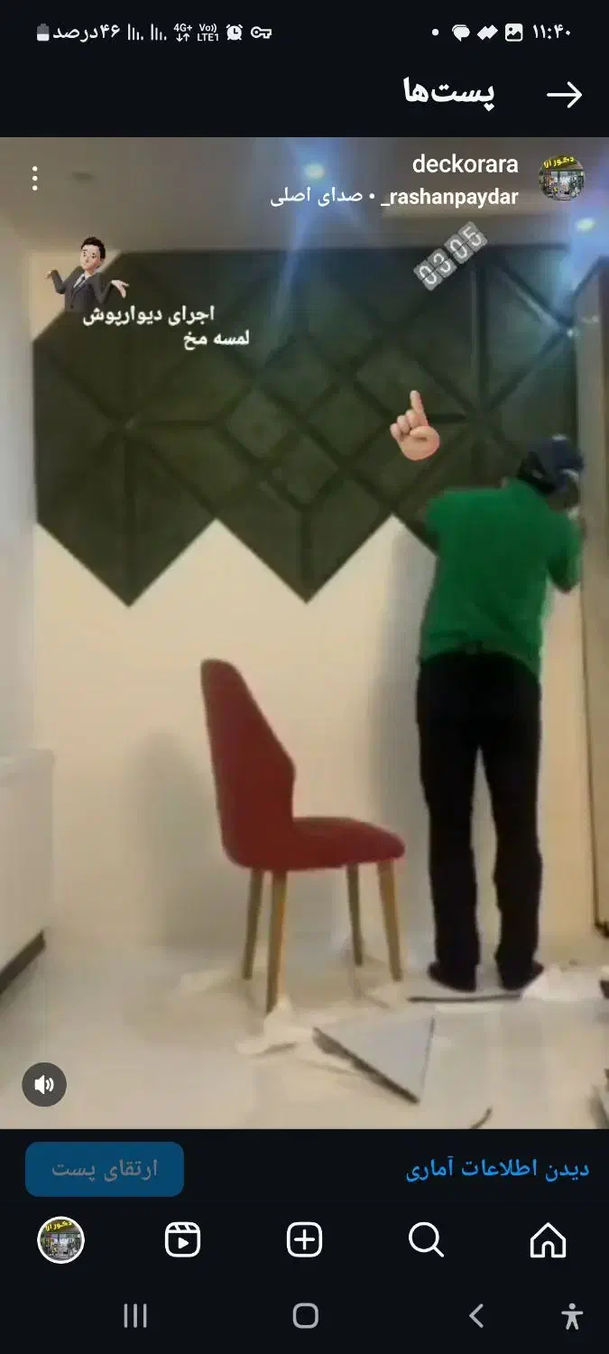 لمسه مخملی پشت چسبدار|مصالح و تجهیزات ساختمان|رشت, دیلمان|دیوار