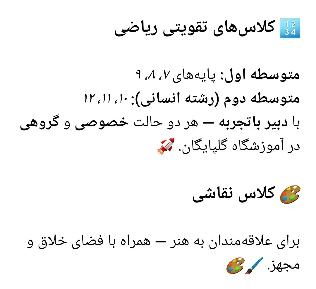 کلاس تقویتی ریاضی همراه جزوه و کلاس نقاشی در گلپا|خدمات آموزشی|گلپایگان, |دیوار