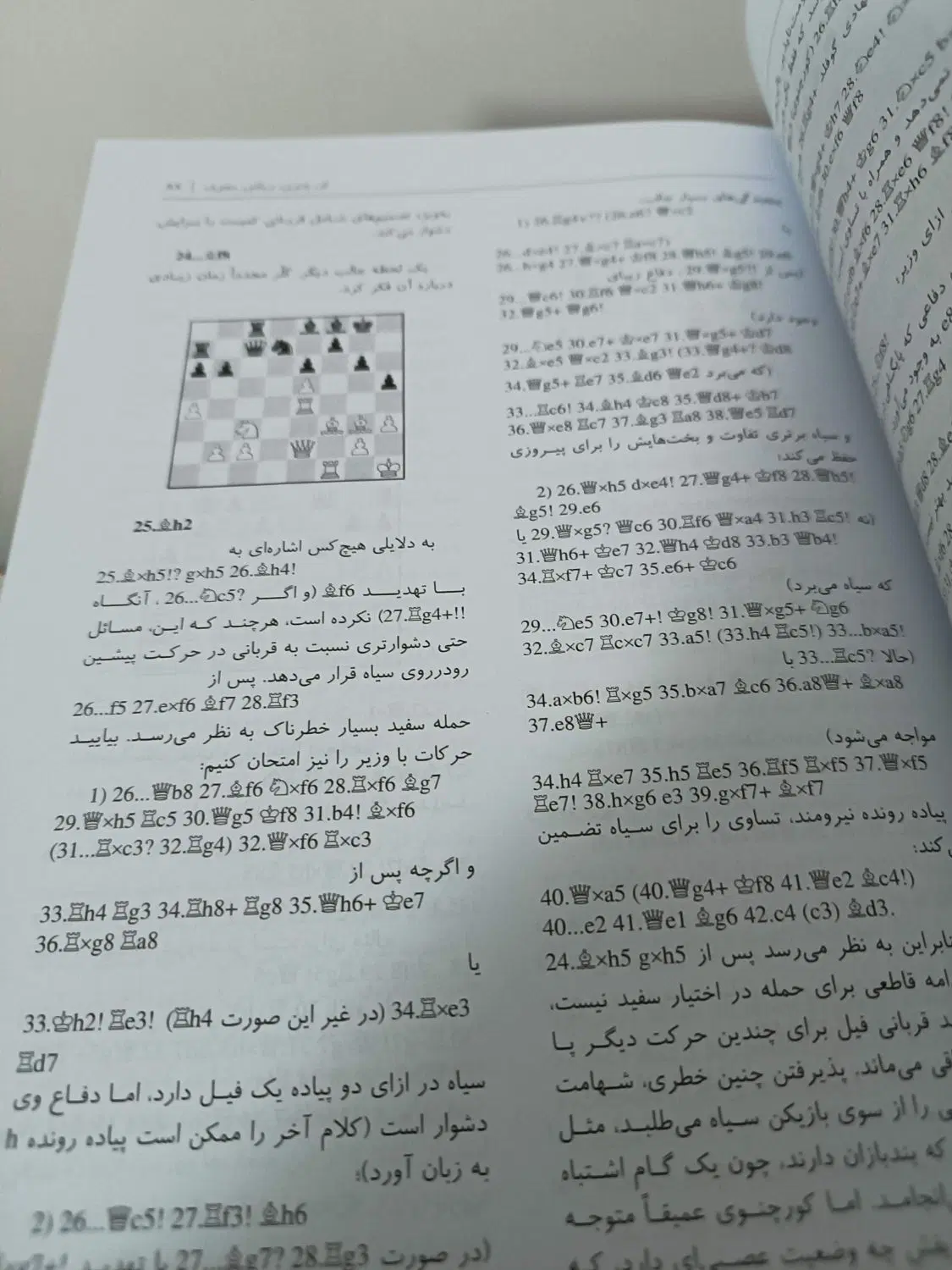پیشینیان بزرگ من ،گری کاسپاروف|کتاب و مجله آموزشی|تهران, کوی فراز|دیوار